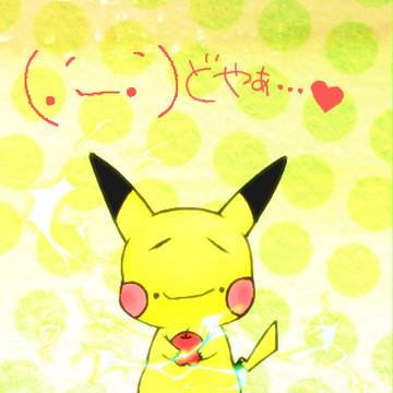 【塗らせて頂きました】ドヤチュウ【どやぁ( ･´ｰ･｀)】