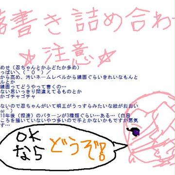 落書き詰め合わせ