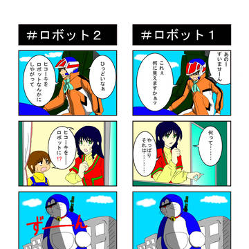 まくろす　#カウント・ダウン