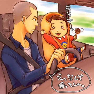 車に乗せてほしいけど