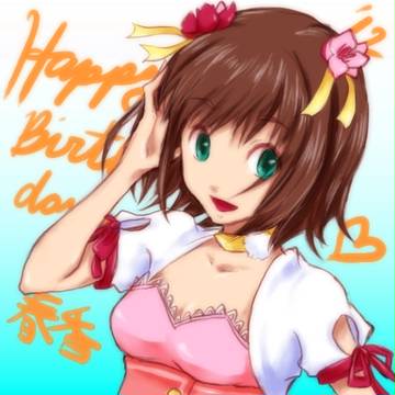 はるかさんおめでとう