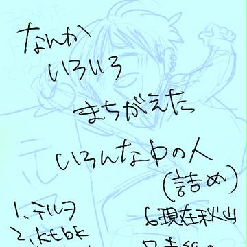 いろいろ詰め!!