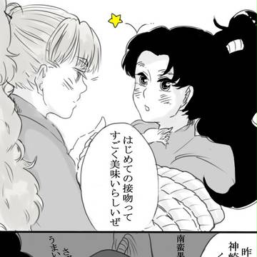 【兵団】レモンの味