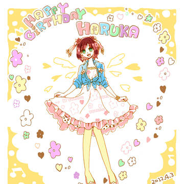 はるたん2012