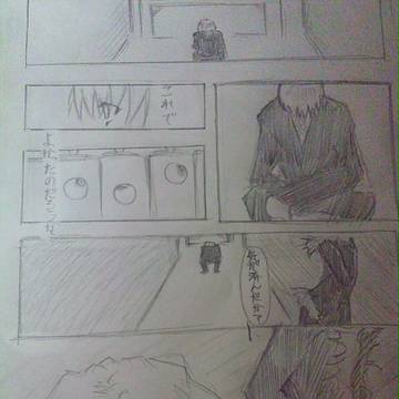 クロロの勘違い
