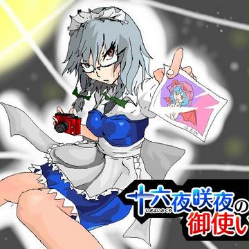 ナイフの次に盗撮が得意です。