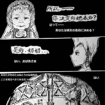 告白 花 狼