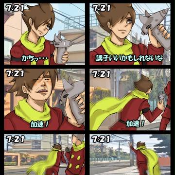 加速装置イエ～！