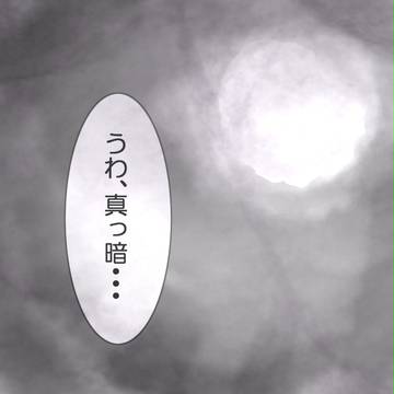 【七宝】鬼さんこちら【祟祓:鬼火】