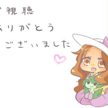 エンドカード　その１