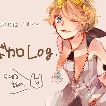 ボカロ詰め