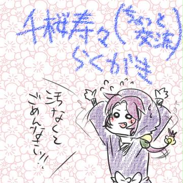 【忍ぴく玉】らくがき【交流】