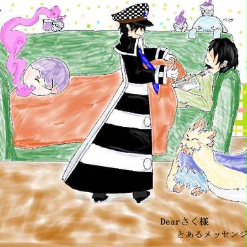 とあるメッセンジャーの休息