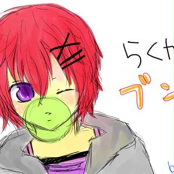 らくがきブン太