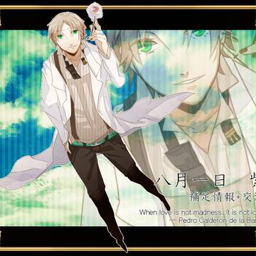 【PAA】八月一日 紫【補足+交流】
