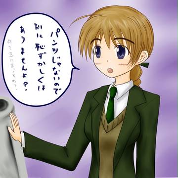 リーネ