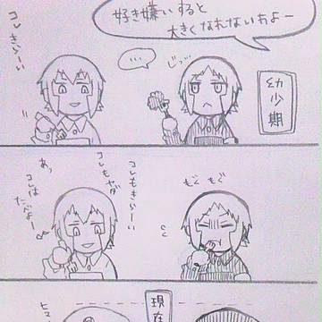 落書きサブボス４コマ