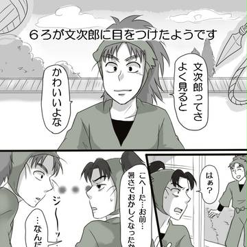 【腐】三年くらい前に、変なﾃﾝｼｮﾝで描いた潮江漫画【発掘】