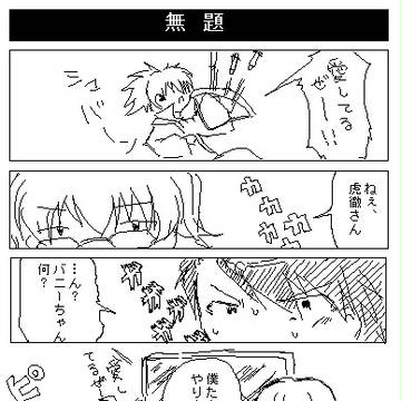 【腐向け】暇を持て余したヒーローたちのTOV【タイバニ兎虎】