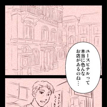 【PWSG】望むもの【交流】