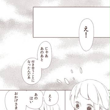 【君すき】なにはともあれ【交流】