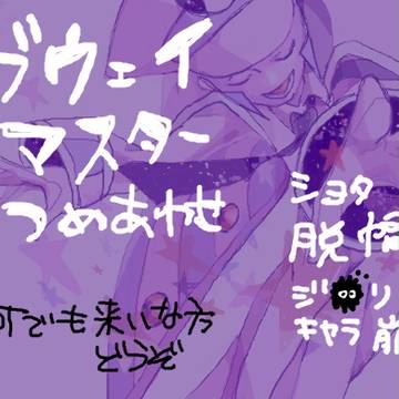 サブマスつめあわせ