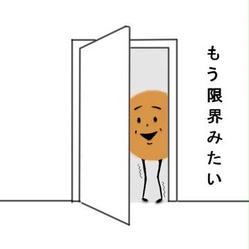 お腹のテロリスト☆