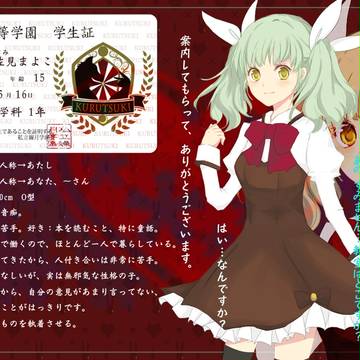【PAA】宇佐見 まよこ【名簿】