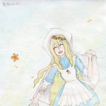 フォレス子