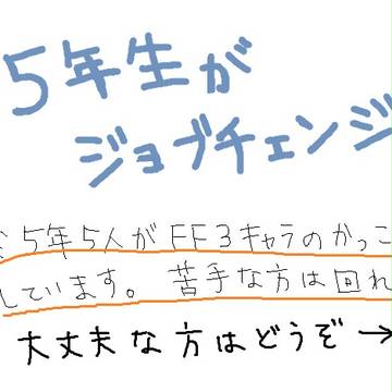 【忍たまFFパロ？】5年生がジョブチェンジ。