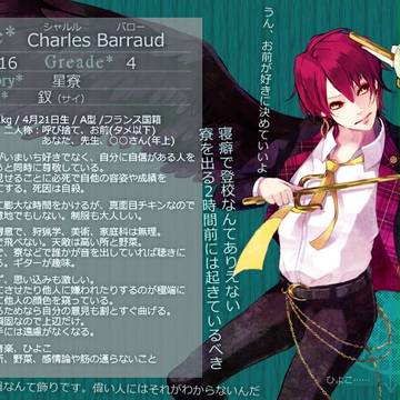 【ぴく死神】シャルル・バロー【星寮】