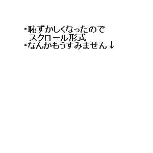 【日月】思ったより恥ずかしかった
