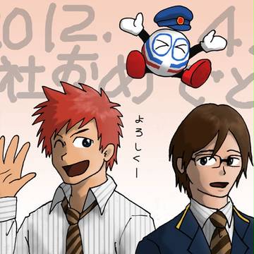祝・入社！鉄道ダンシ