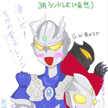 ランドレポみたいなもの