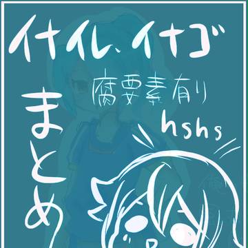 イナズマろぐ①