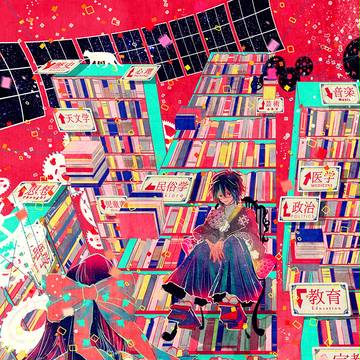 「いらっしゃい」