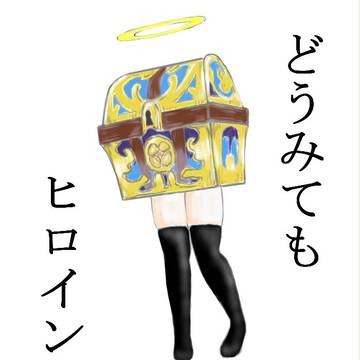 マジ天使ミミっ子ちゃん