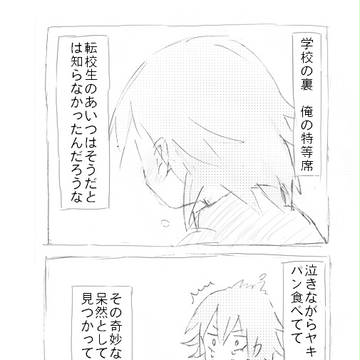 恋を呼ぶセンチメンタル