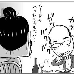 第２９２話　ギャップ