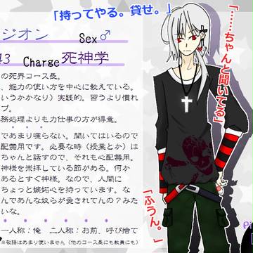 【P・学園】ジオン【教員】