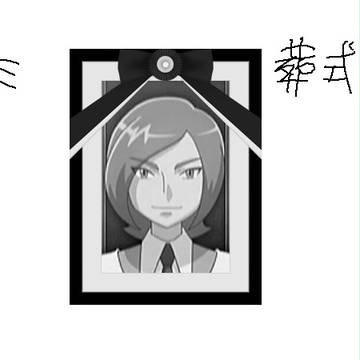 【絵茶】マサオミ葬式会場【ログ】