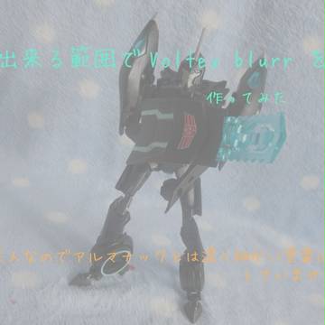 ボルテックスブラーを作ってみた