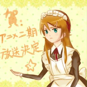 俺妹アニメ第二期おめでとー