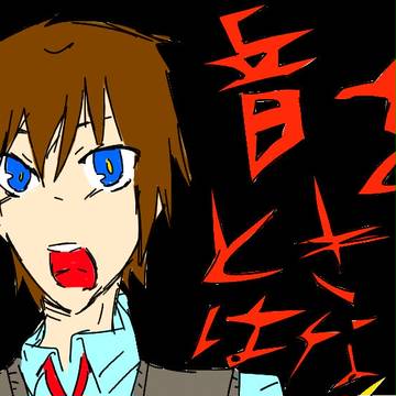 ロック