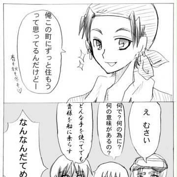 漫画詰め（HM・ミネ仲）