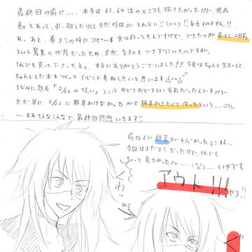 65話感想