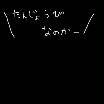 るみゃ
