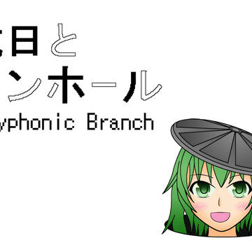 まんほーるっ！