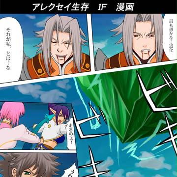 アレクセイ閣下生きてくださいお願いします【でも途中】