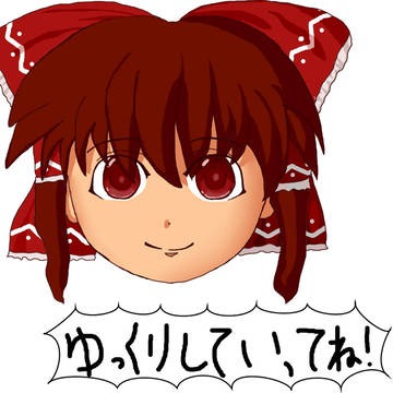 霊夢のはずだった何か